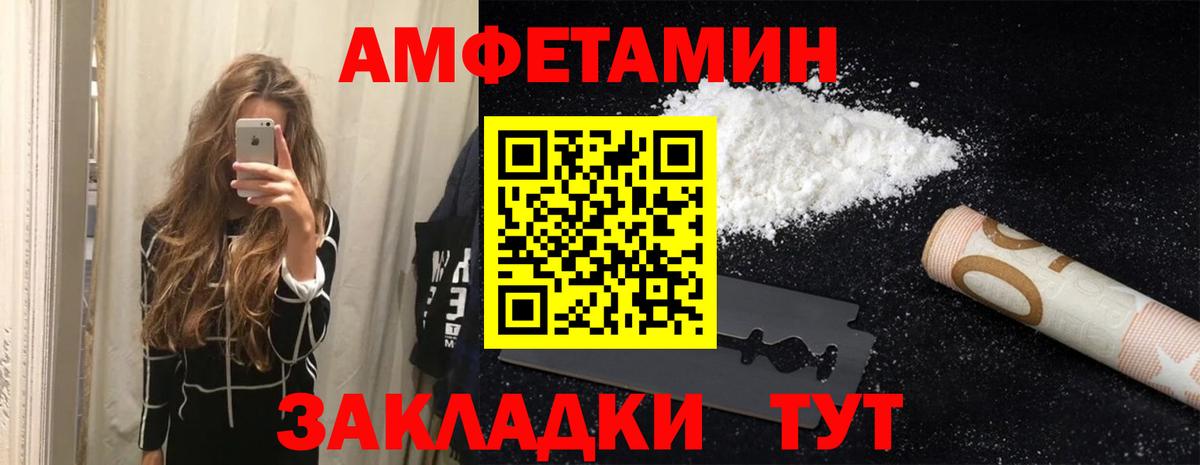 АМФЕТАМИН VHQ Новороссийск