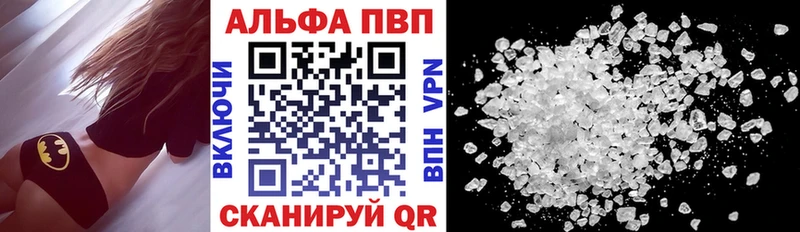 дарнет шоп  Новороссийск  APVP VHQ 