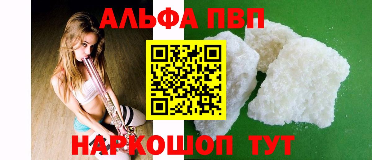 A-PVP СК Новороссийск