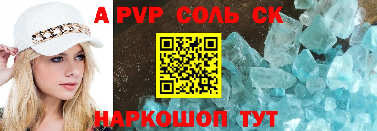 Новороссийск  Альфа ПВП СК КРИС  Вход с VPN  Альфа ПВП крисы CK 