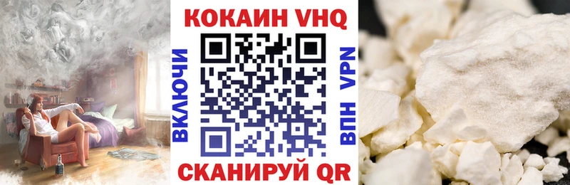КОКАИН Fish Scale  Новороссийск 