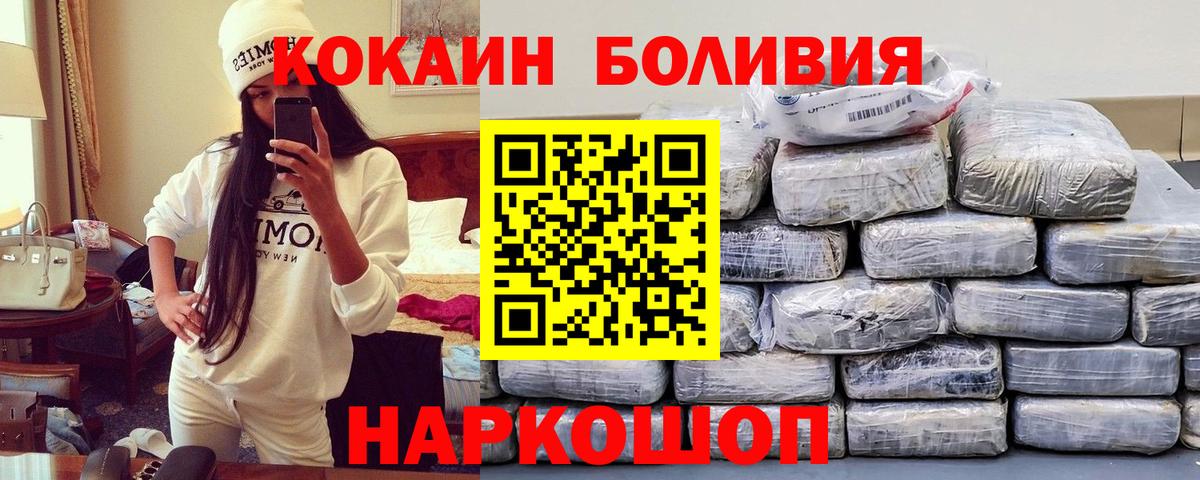 КОКАИН 98%  Cocaine FishScale  Вход с VPN  Новороссийск 