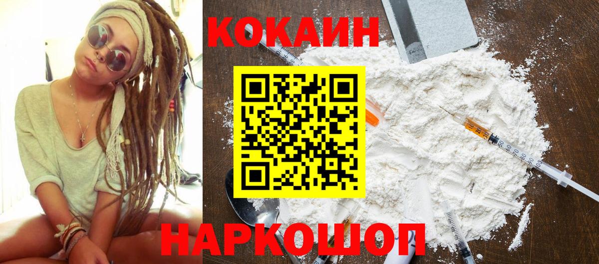 Cocaine Перу Новороссийск