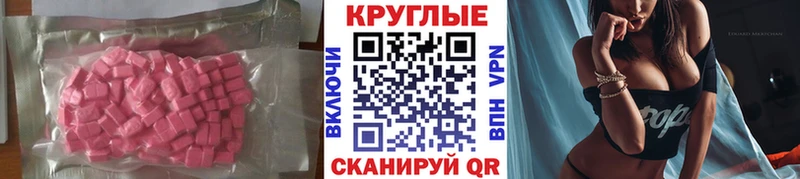Экстази MDMA  как найти   Новороссийск 
