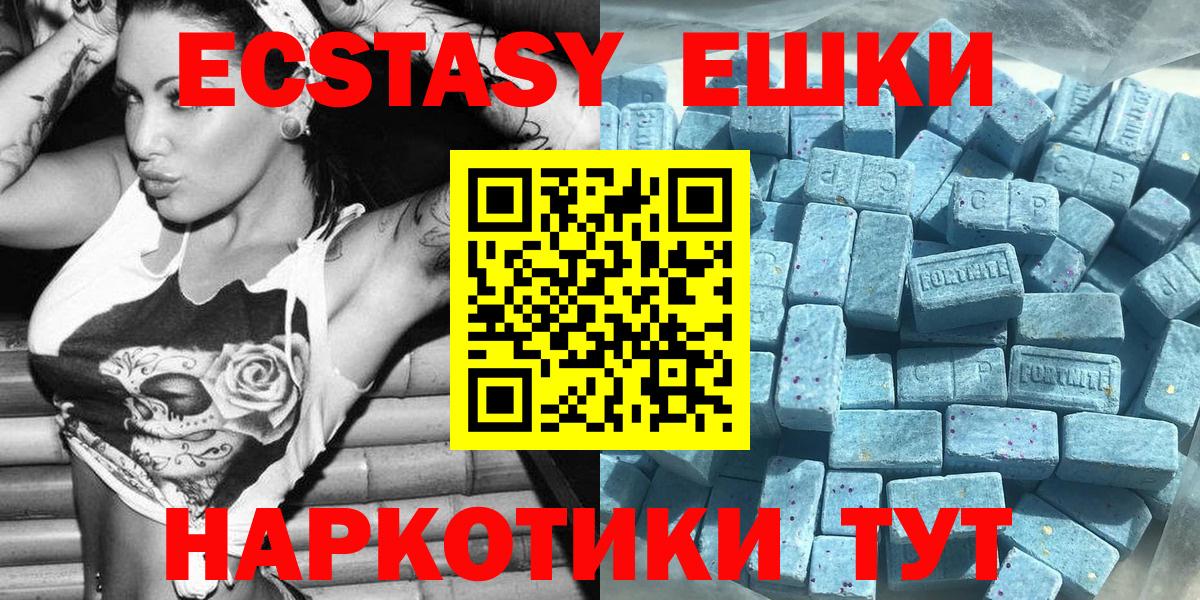 Ecstasy бентли  Ecstasy круглые  Вход с VPN  Новороссийск 