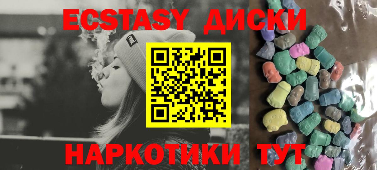 Экстази VHQ Новороссийск