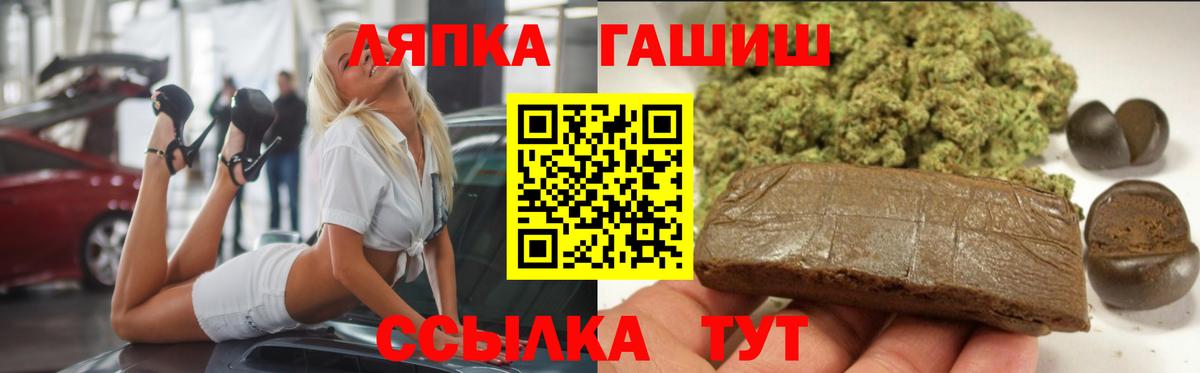 Гашиш  ГАШИШ хэш  Вход с VPN  Новороссийск  ГАШ хэш 