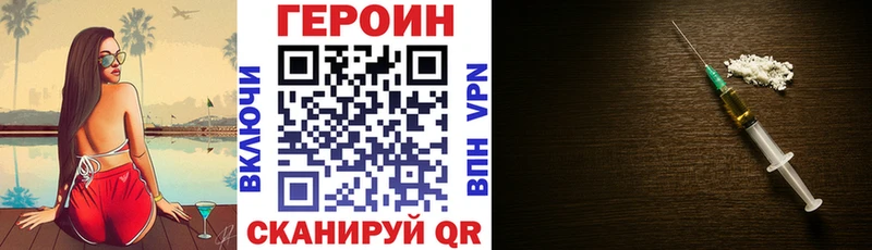 Героин VHQ Новороссийск