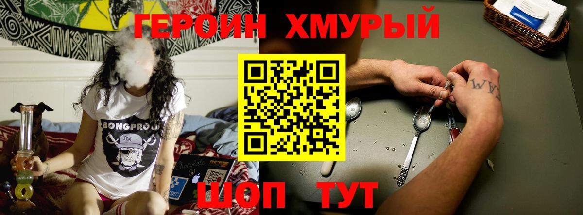 ГЕРОИН Афган Новороссийск