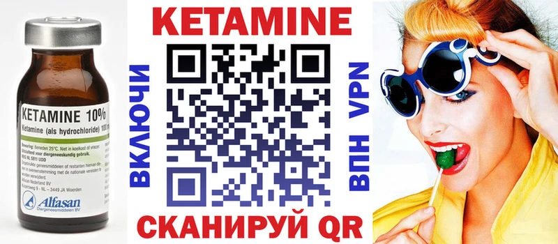 Кетамин ketamine  Новороссийск 