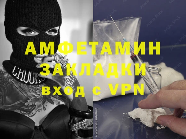 метамфетамин Армянск