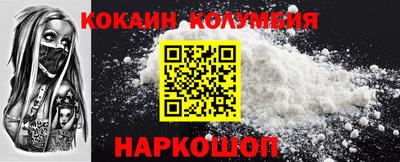 кокаин VHQ Усть-Илимск