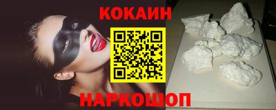 кокаин VHQ Усть-Илимск