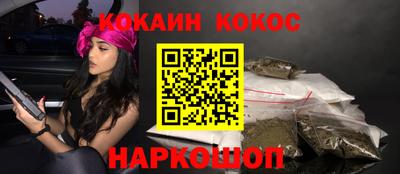 кокаин VHQ Усть-Илимск