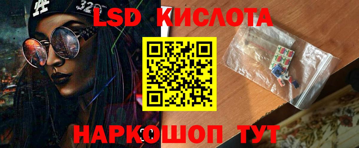 ЛСД экстази ecstasy Новороссийск