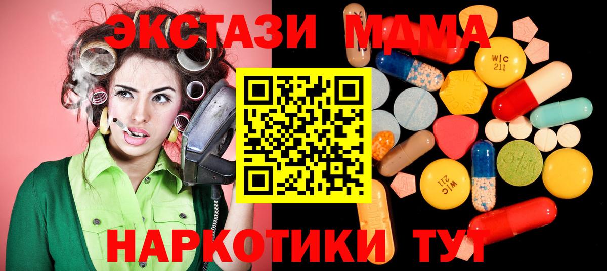 MDMA  MDMA молли  Новороссийск  Вход с VPN  MDMA crystal 