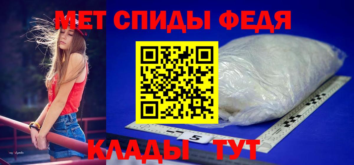 МЕТАМФЕТАМИН  Вход с VPN  Новороссийск  Метамфетамин Methamphetamine 