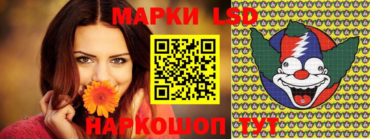 Наркотические марки 1500мкг  Марки N-bome  Новороссийск  наркошоп  Вход с VPN 