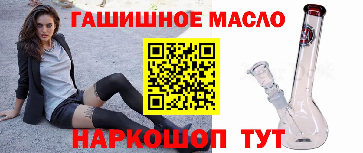 ТГК THC oil  Вход с VPN  Новороссийск 