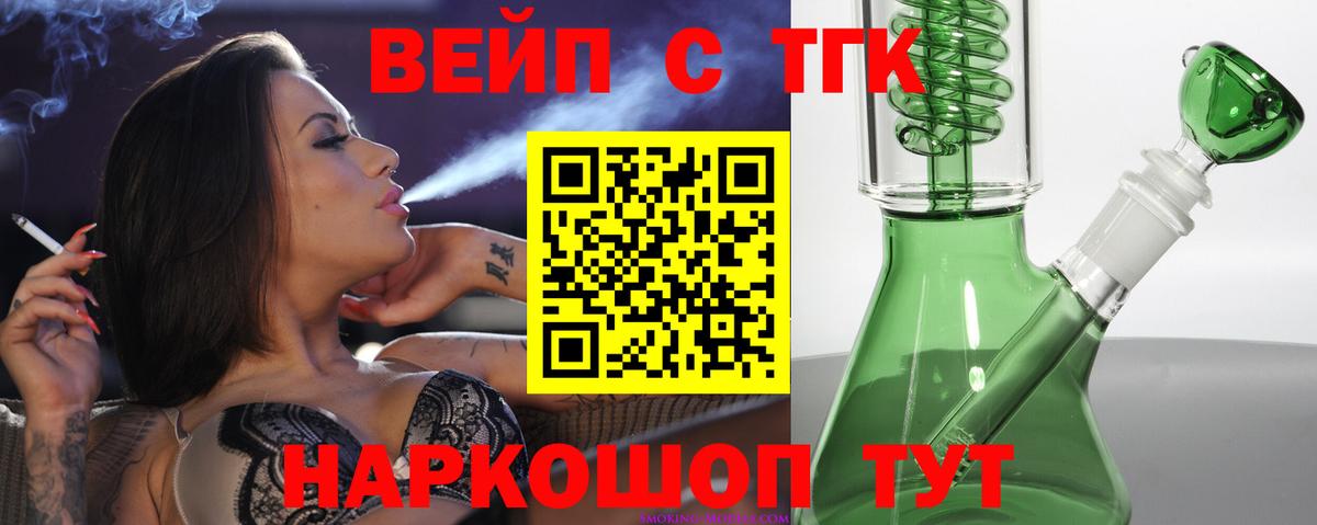 ТГК гашишное масло Новороссийск